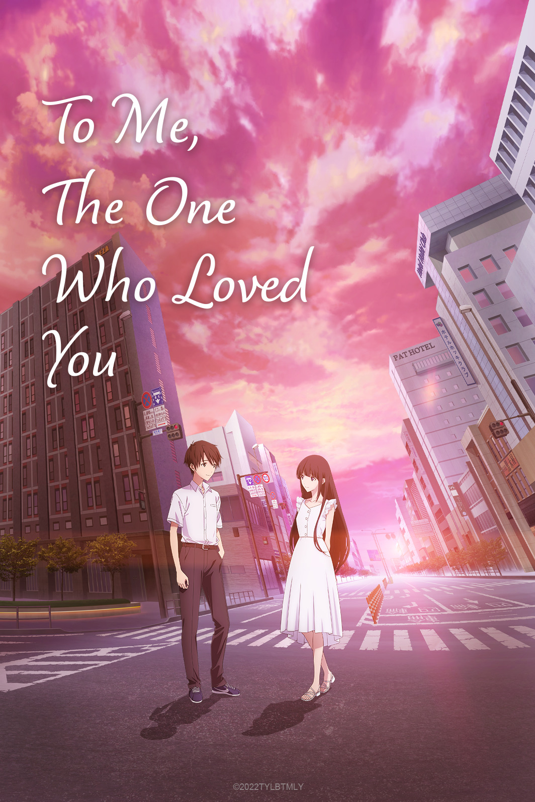 To Me, The One Who Loved You To Me, The One Who Loved You